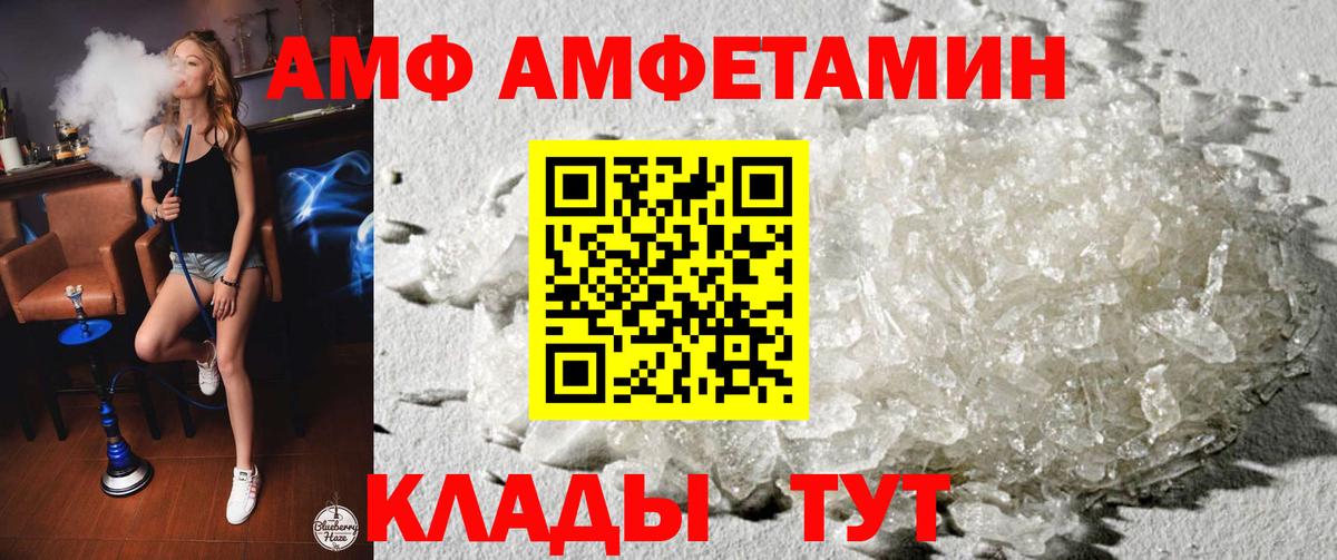 АМФ 98%  Вход с VPN  АМФЕТАМИН  Коркино 