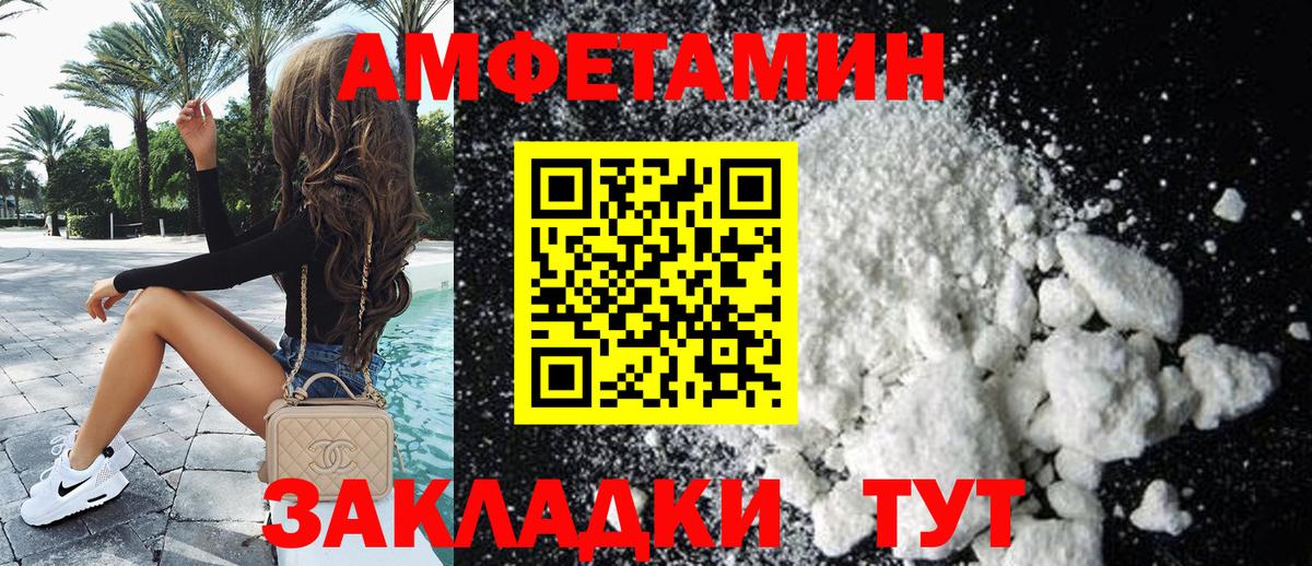 АМФЕТАМИН VHQ Коркино