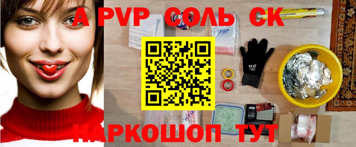 Alpha-PVP Соль Коркино