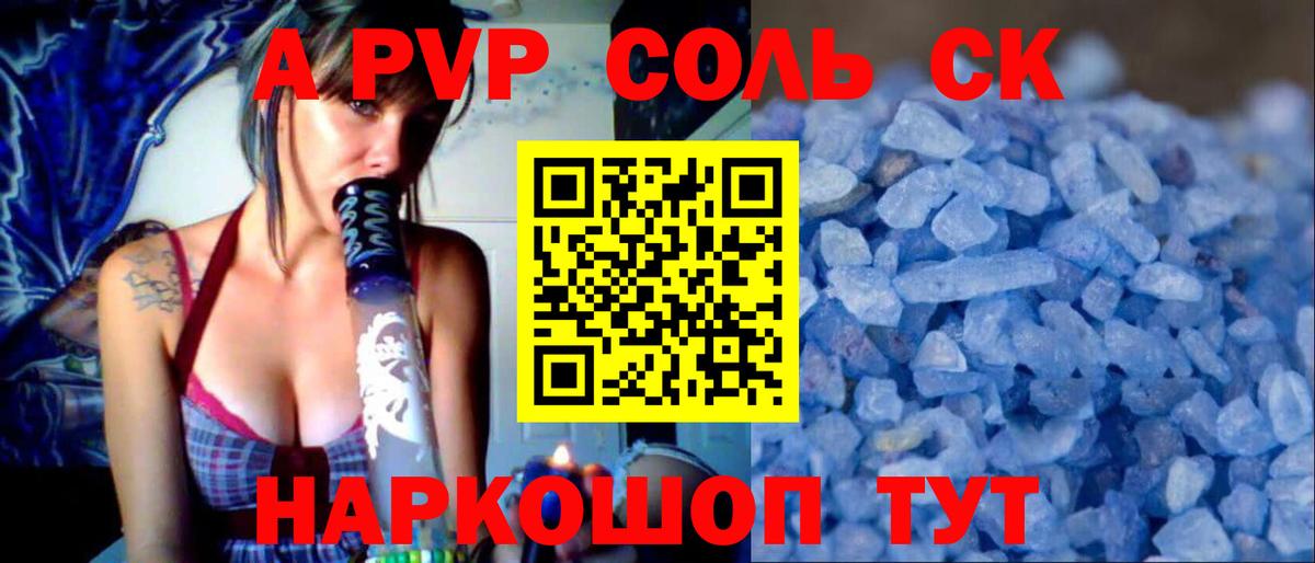Alpha-PVP мука  A-PVP  Коркино  Вход с VPN 