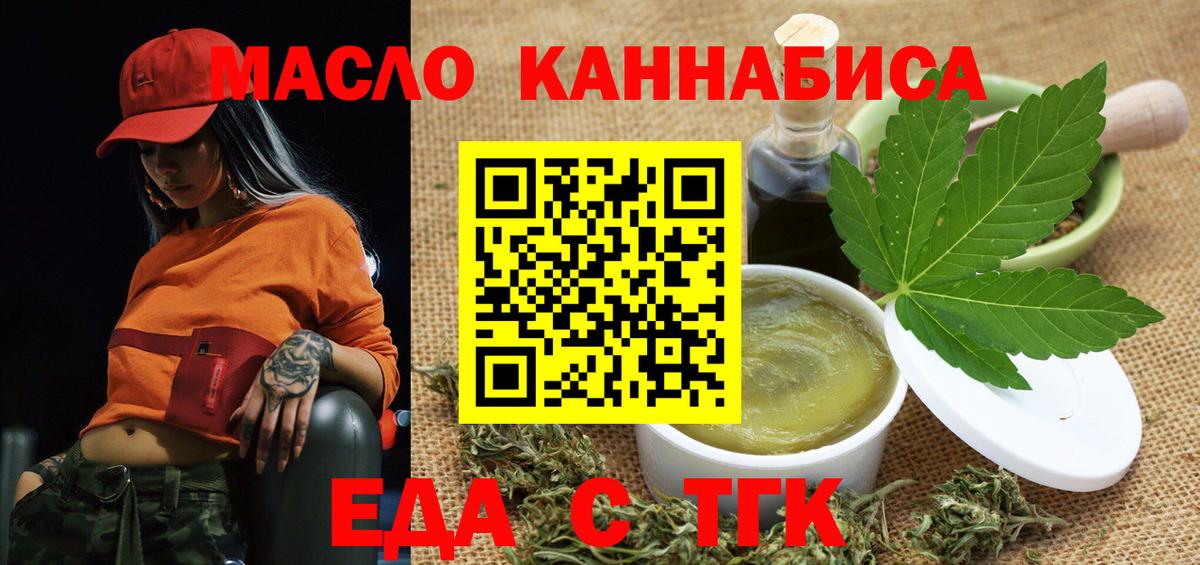 Коркино  Cannafood конопля  Вход с VPN 
