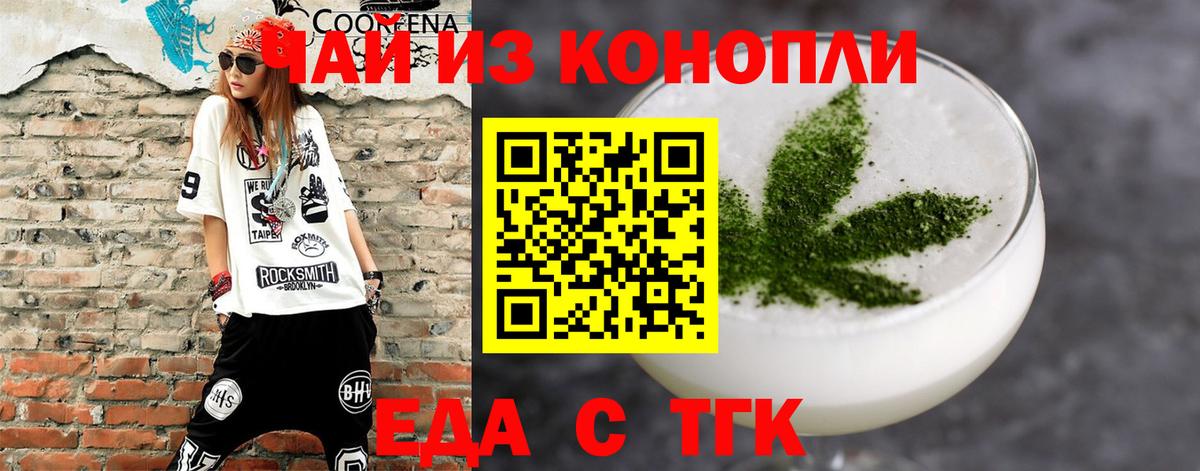 Печенье с ТГК конопля Коркино