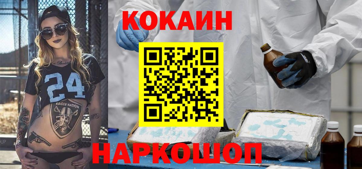 Кокаин 98% Коркино