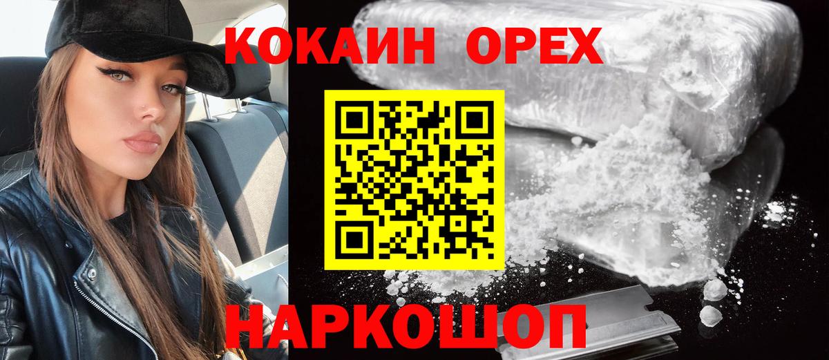 Коркино  КОКАИН  Вход с VPN  COCAIN 99%  КОКАИН Fish Scale 