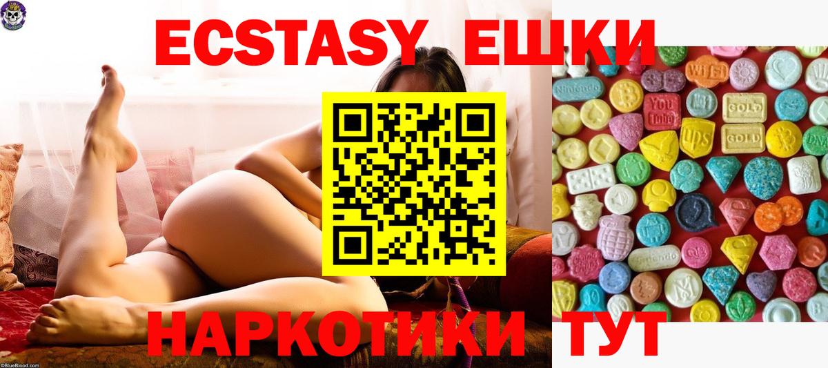 Ecstasy диски  Вход с VPN  купить наркотик  Экстази  ЭКСТАЗИ бентли  Коркино 