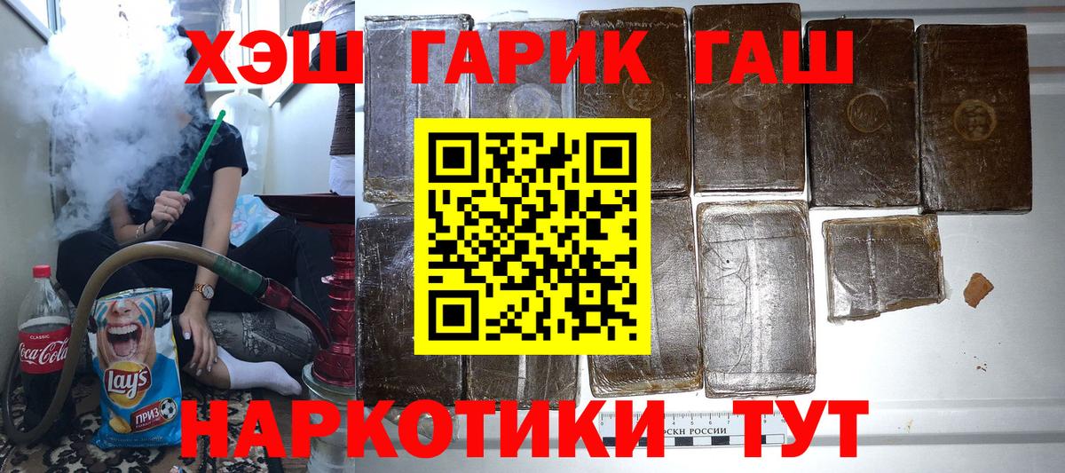 ГАШИШ индика сатива Коркино