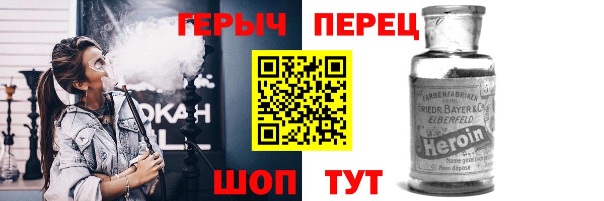 Героин герыч  Героин  Коркино  Вход с VPN 