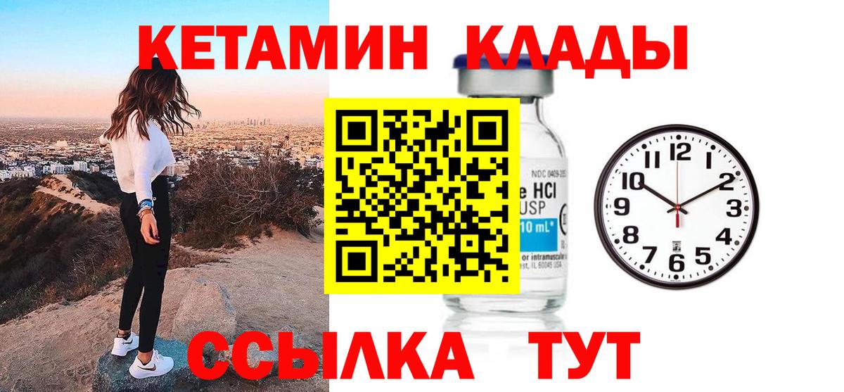 Кетамин VHQ  Вход с VPN  Коркино 