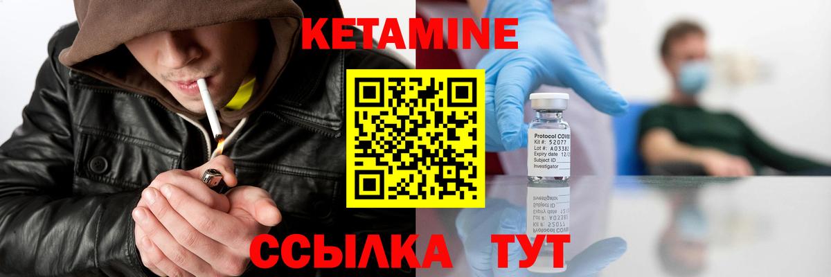 КЕТАМИН VHQ Коркино