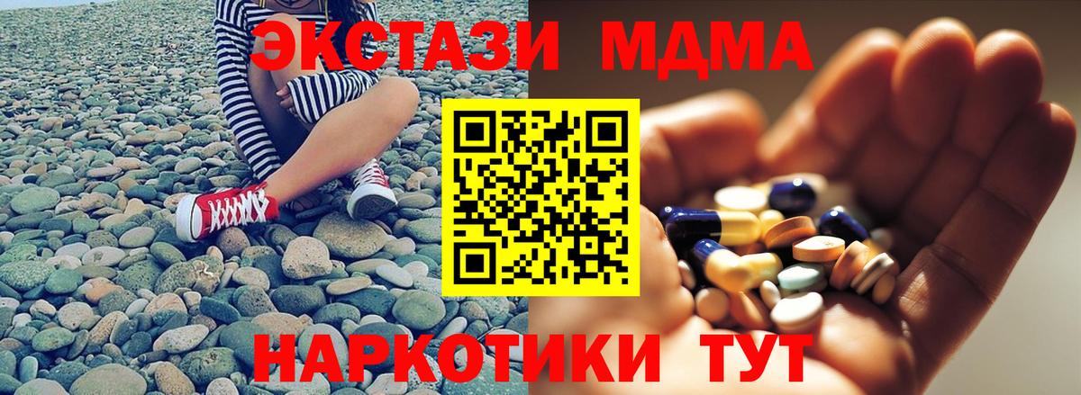 МДМА молли  Вход с VPN  MDMA молли  Коркино 