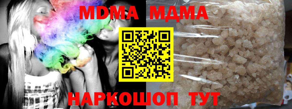 МДМА кристаллы Коркино