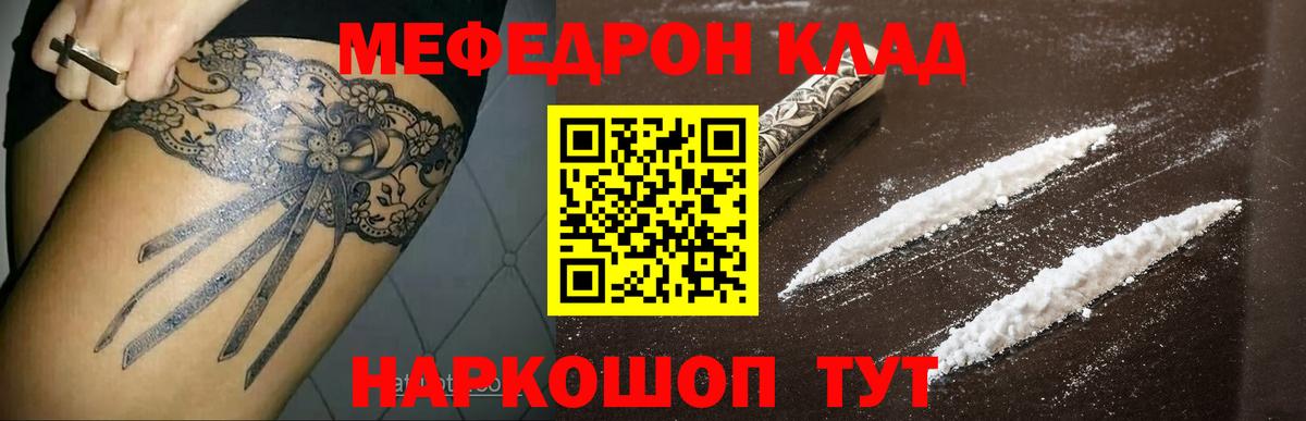 Мефедрон  Коркино