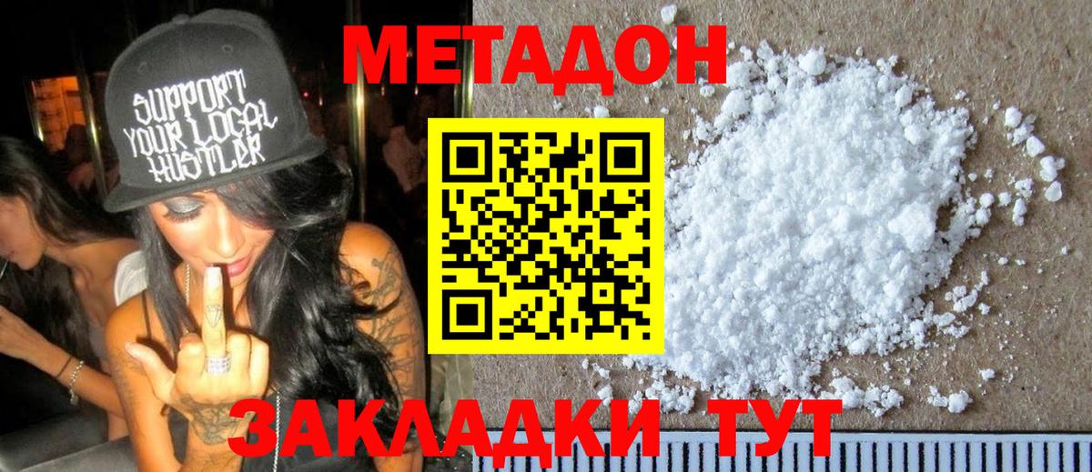 Метадон мёд  Вход с VPN  Коркино  Метадон белоснежный 
