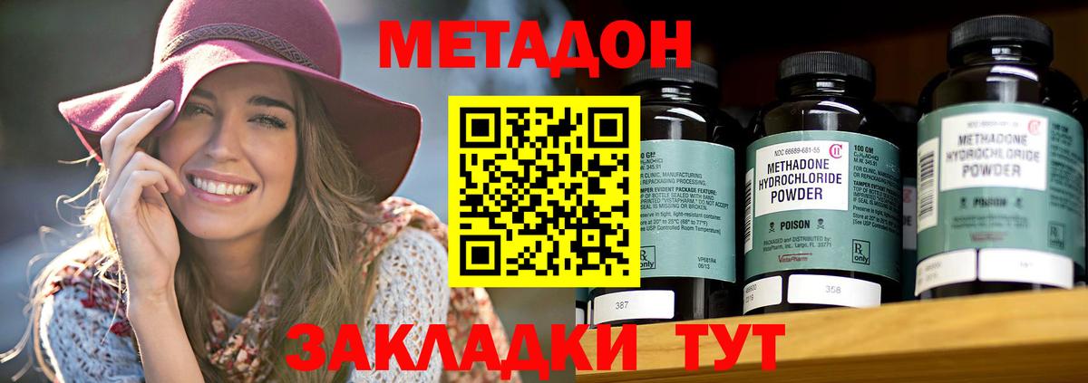 Метадон VHQ Коркино
