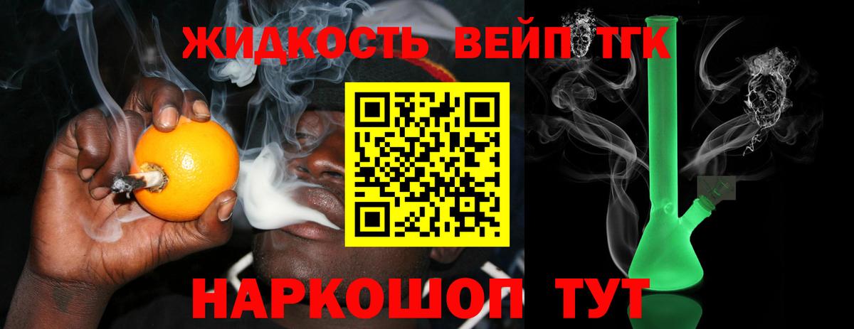 Коркино  Дистиллят ТГК вейп  Вход с VPN 